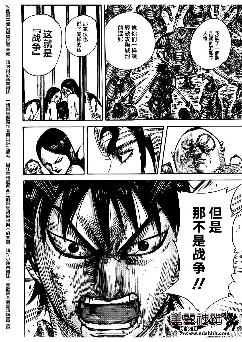 王者天下第477话