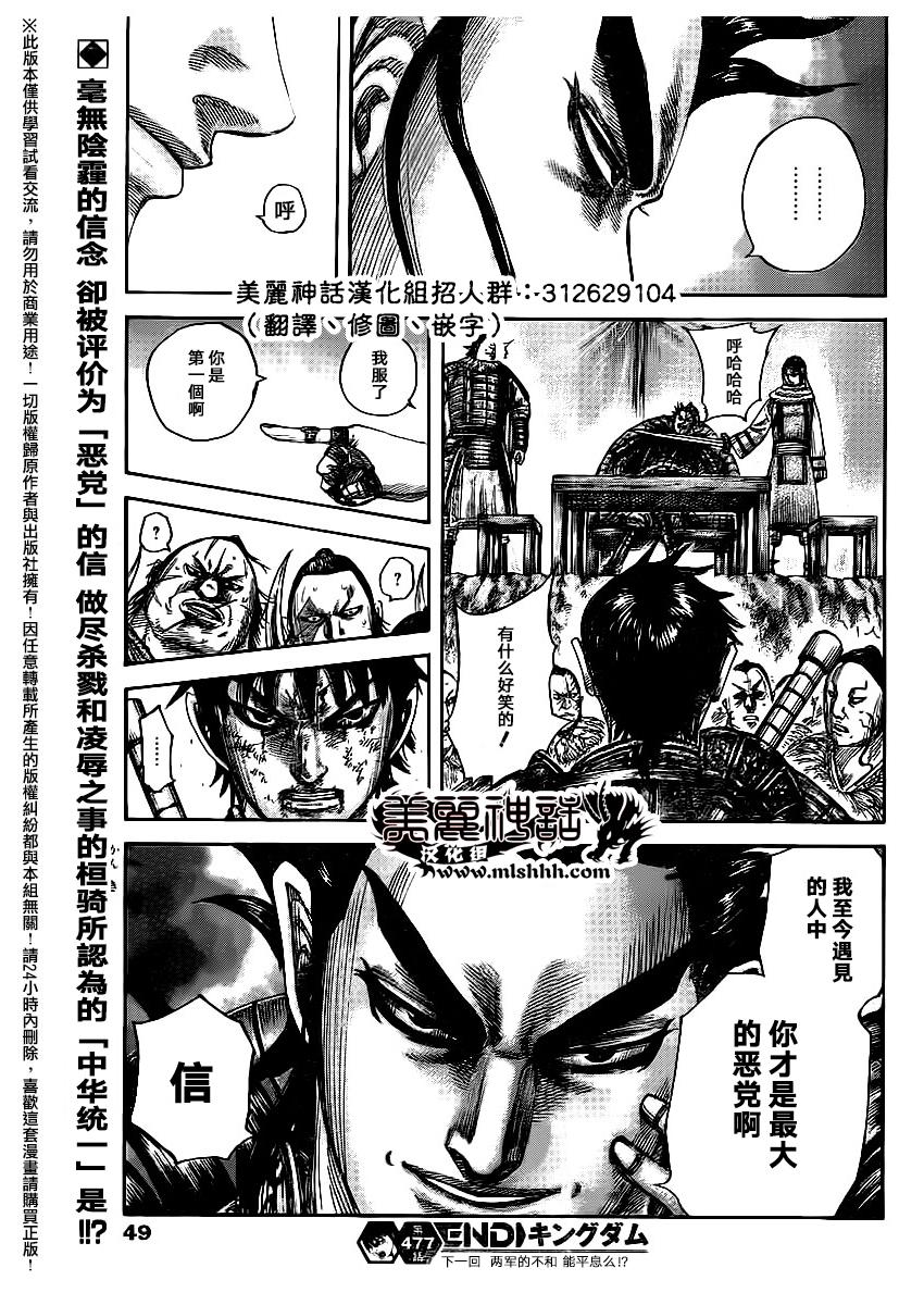 王者天下第477话