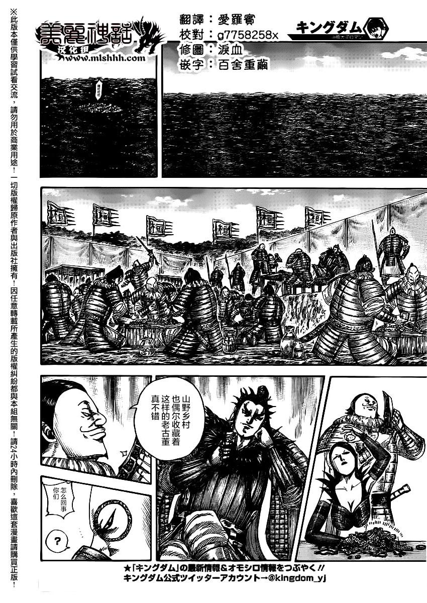 王者天下第477话