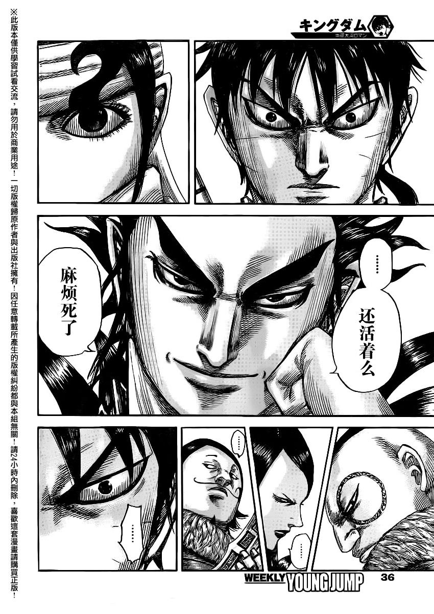 王者天下第477话