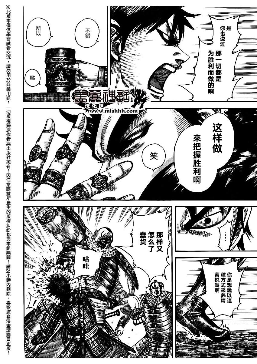 王者天下第477话