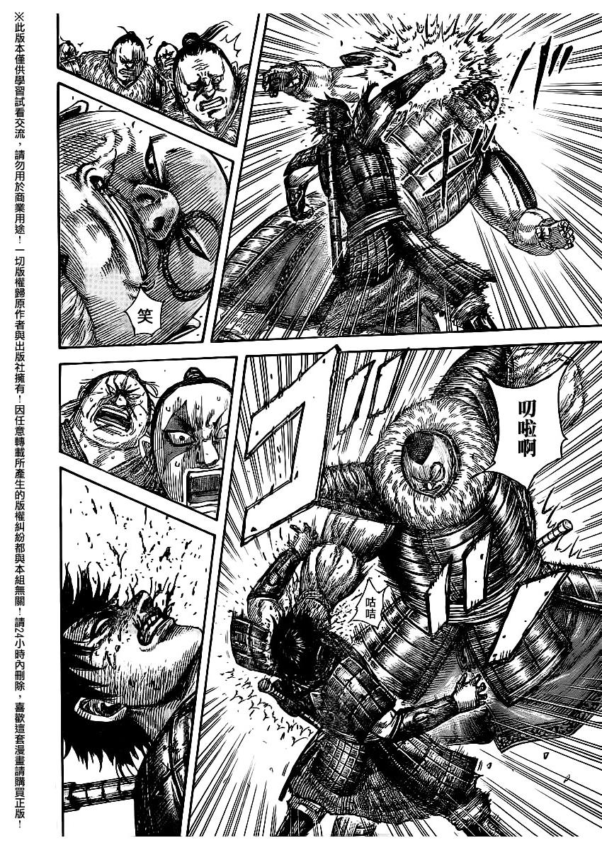 王者天下第477话