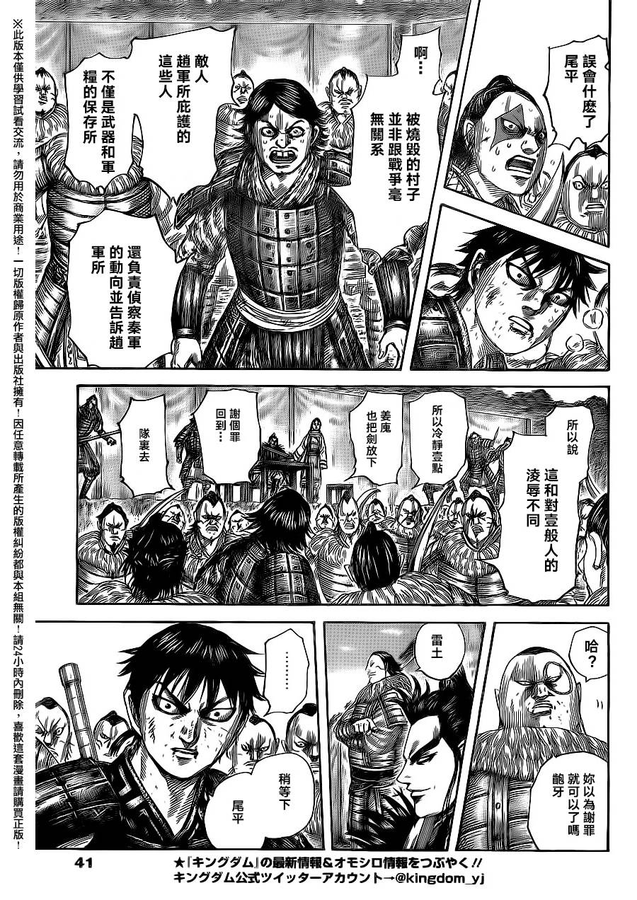 王者天下第478话