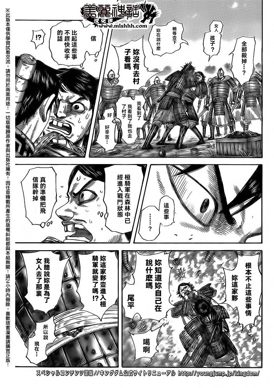 王者天下第478话