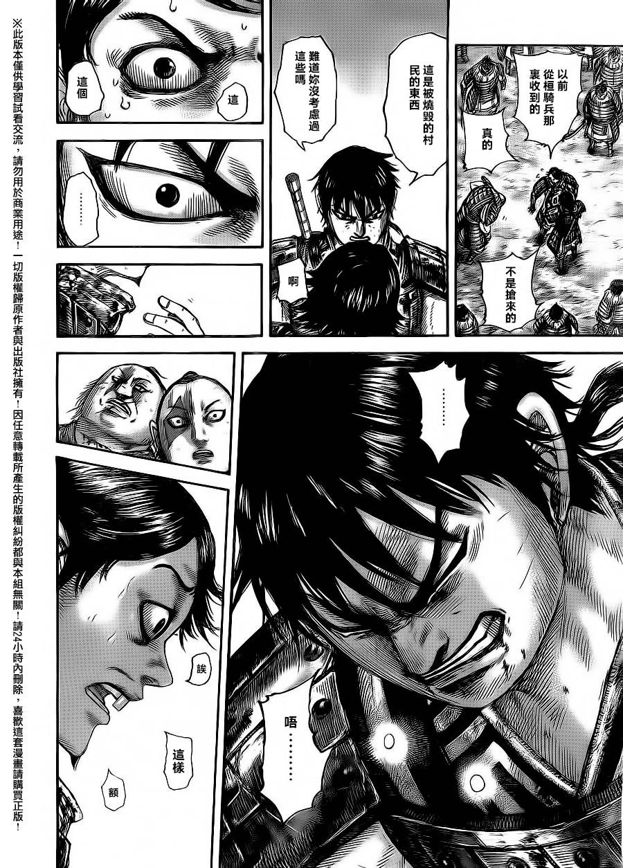 王者天下第478话