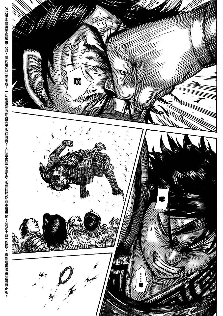 王者天下第478话