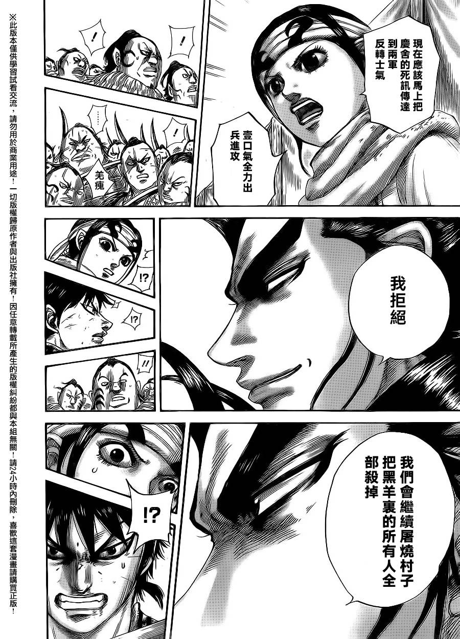 王者天下第478话