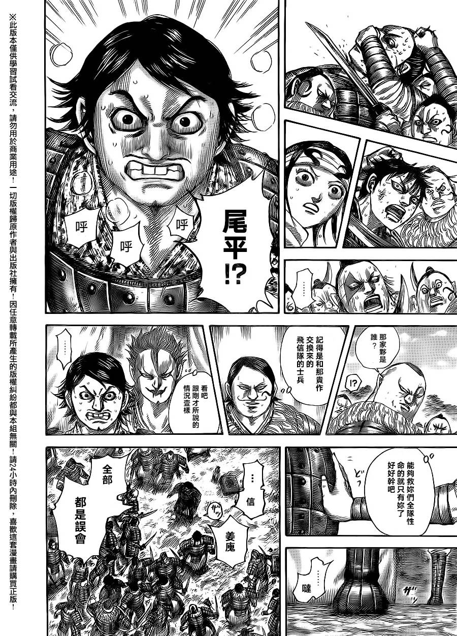 王者天下第478话