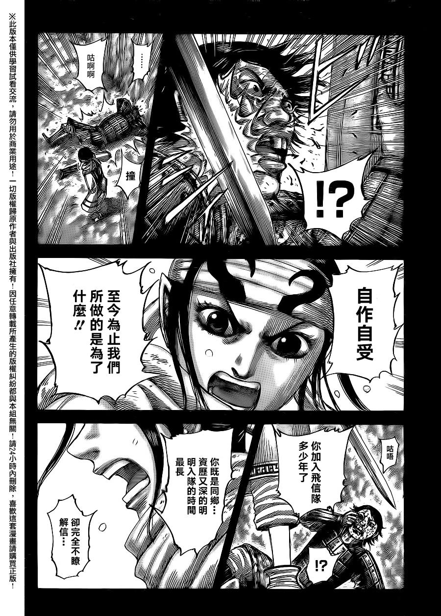 王者天下第479话
