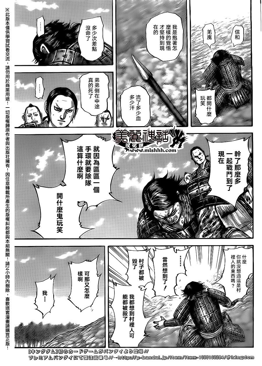 王者天下第479话