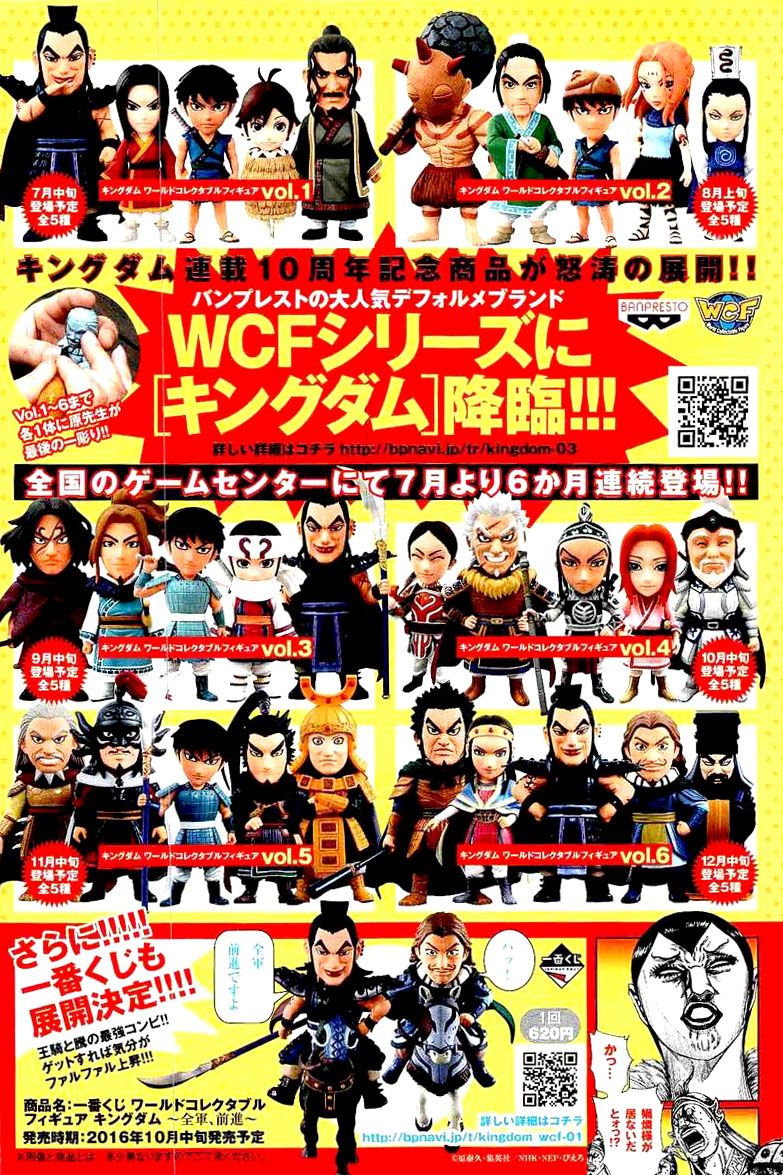 王者天下第481话