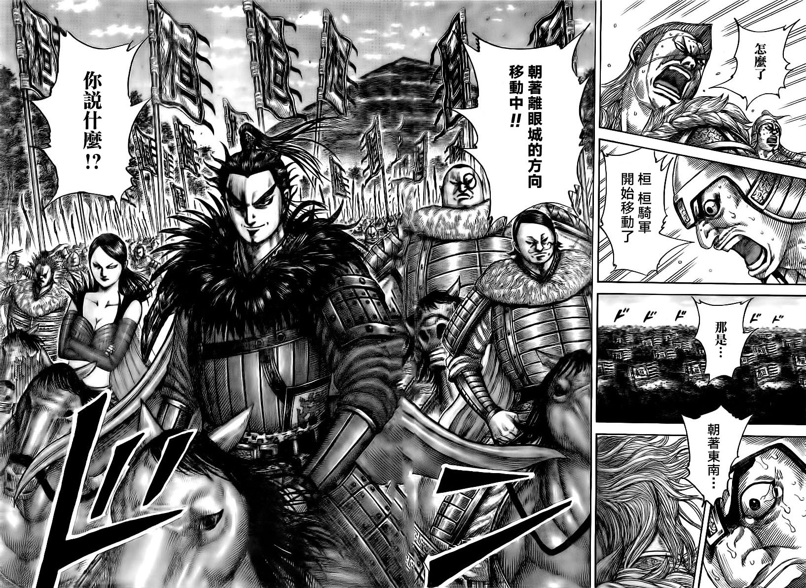 王者天下第481话