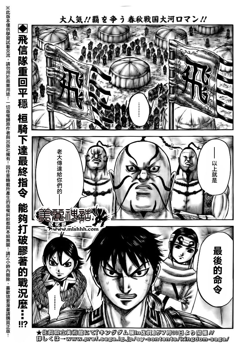 王者天下第481话