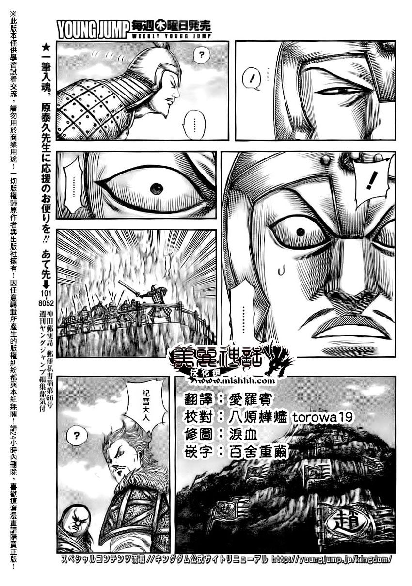 王者天下第481话