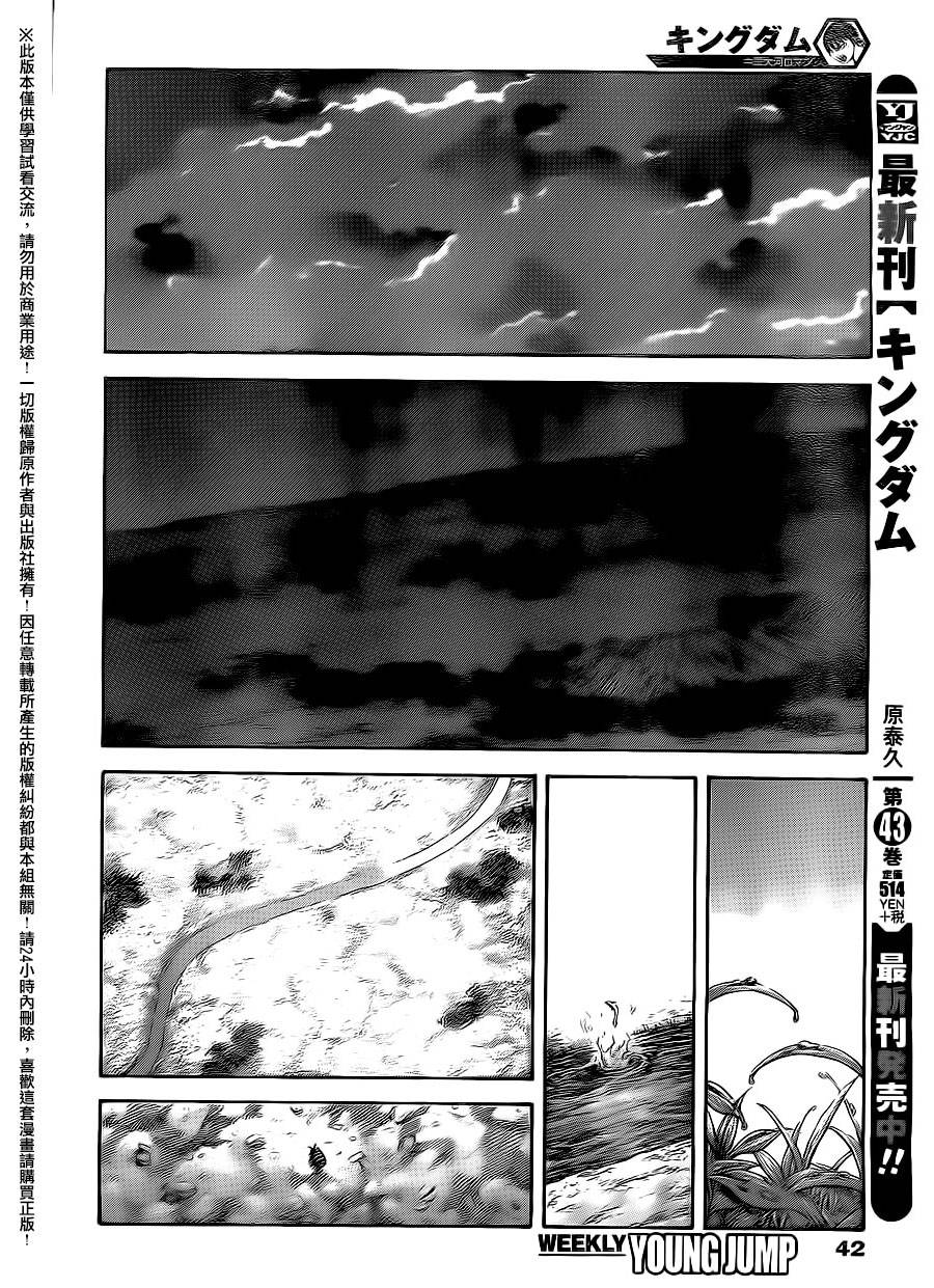 王者天下第482话