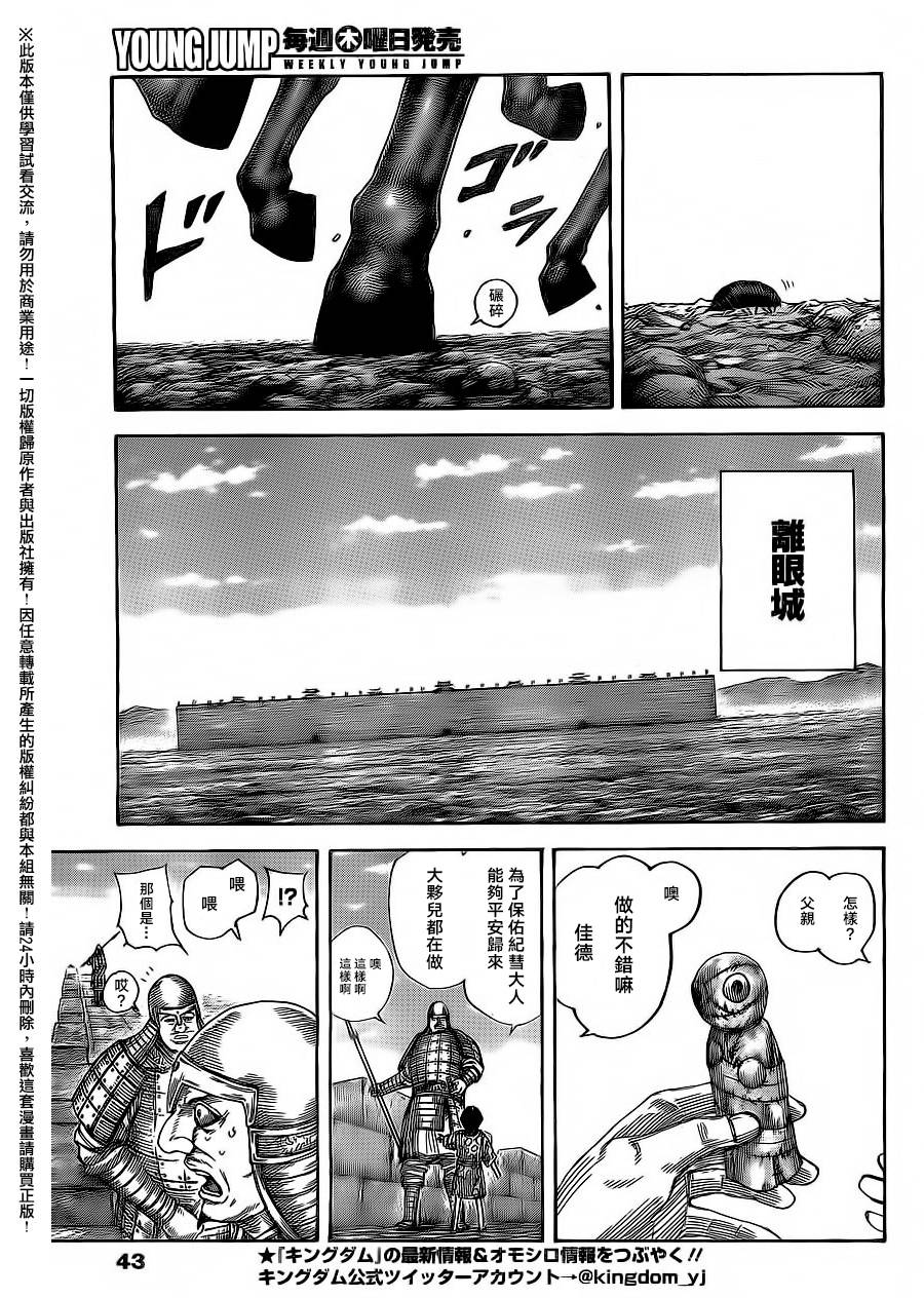 王者天下第482话