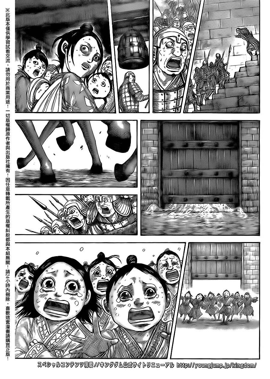 王者天下第482话