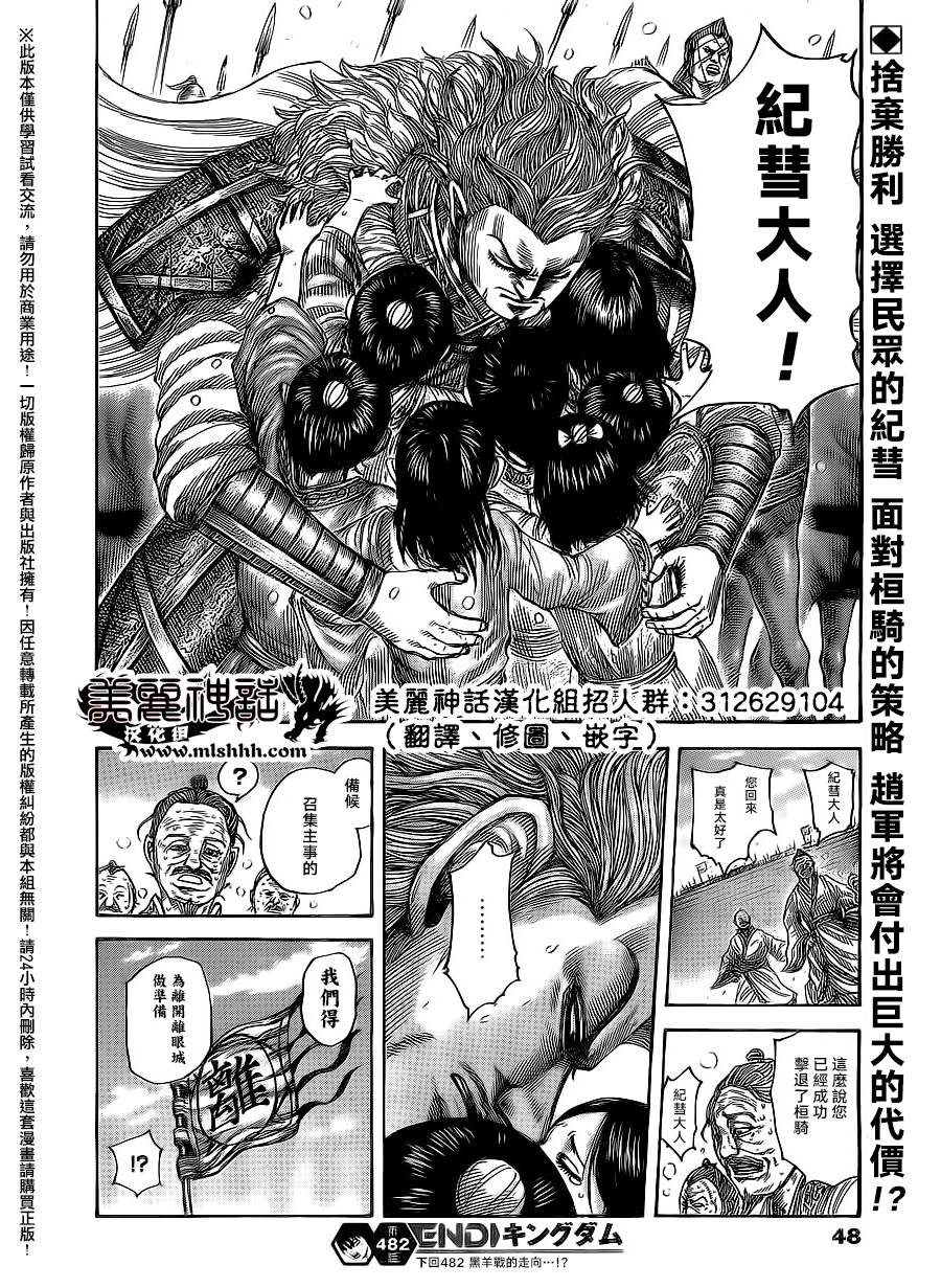 王者天下第482话