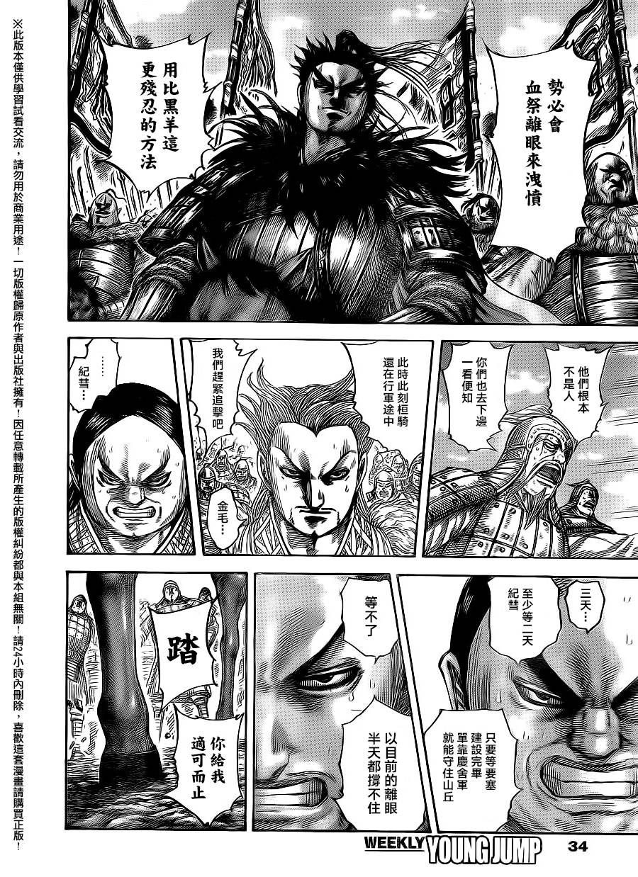 王者天下第482话