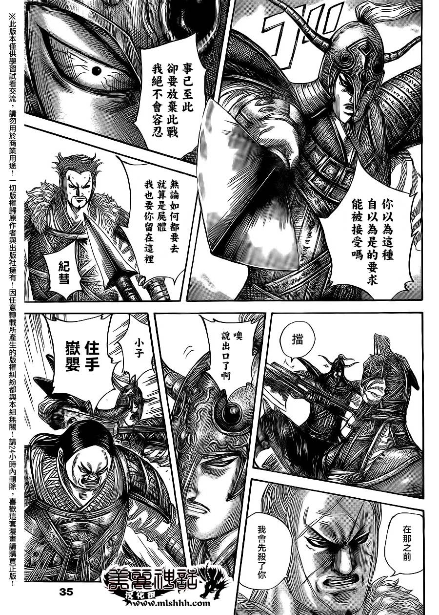 王者天下第482话