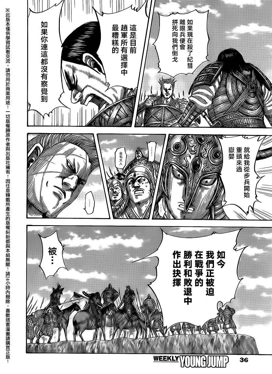 王者天下第482话