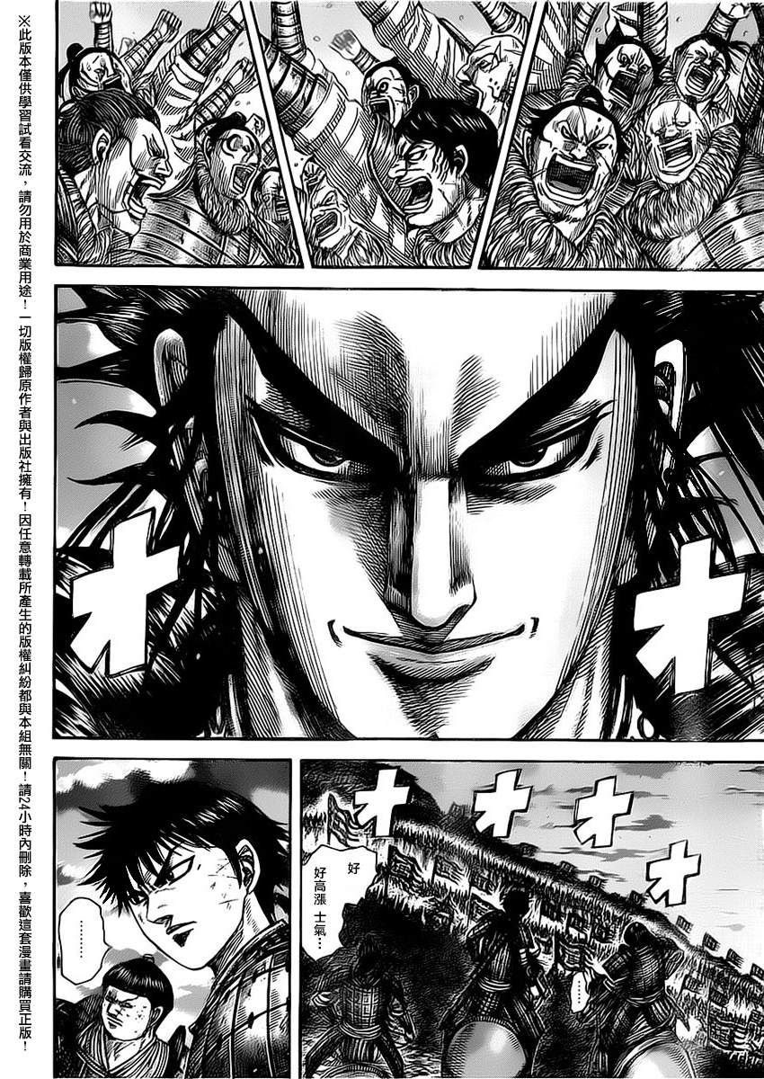 王者天下第483话