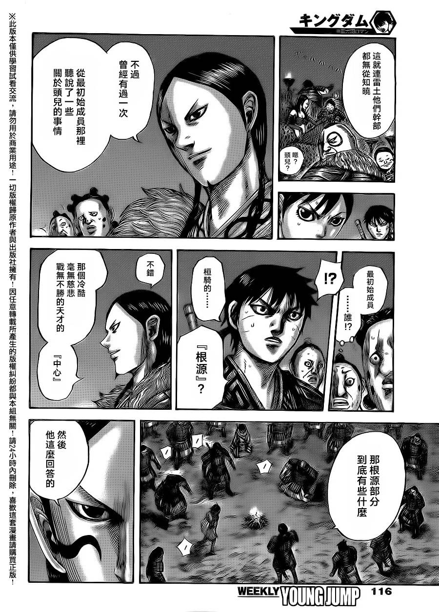 王者天下第484话