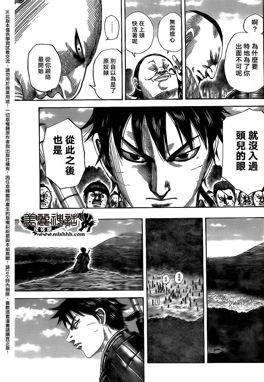 王者天下第484话