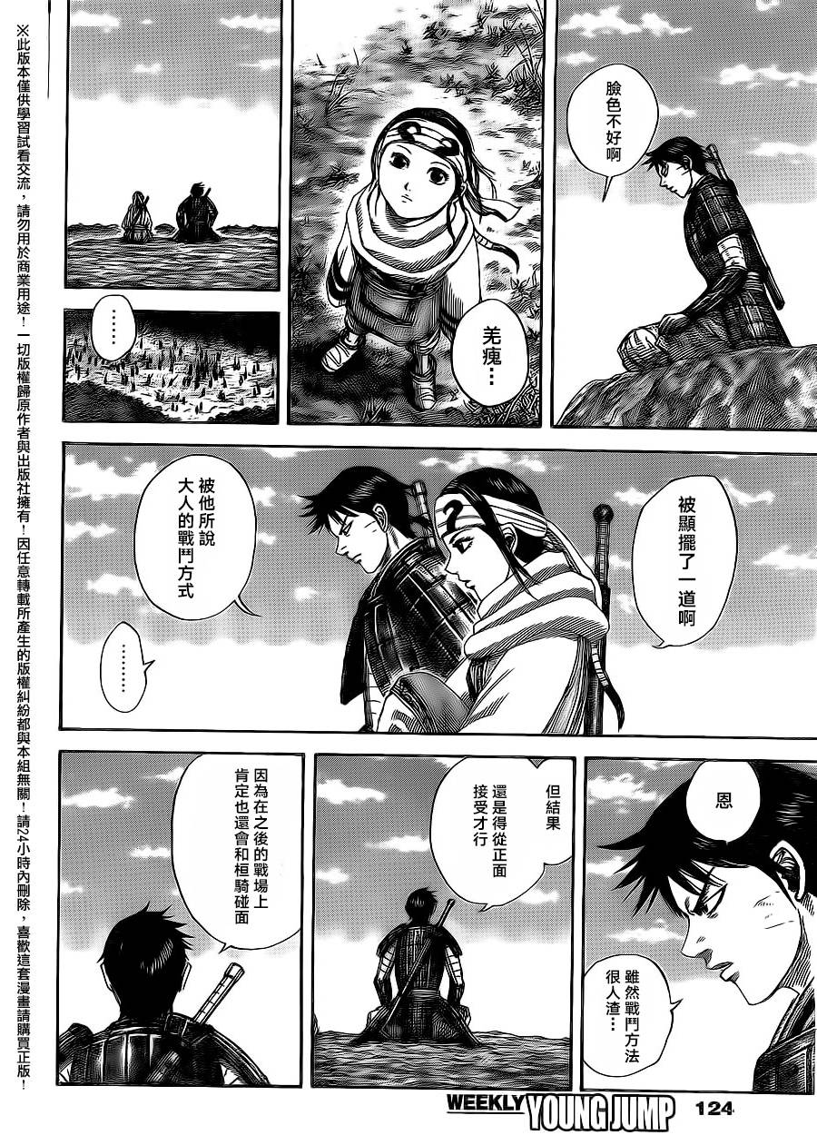 王者天下第484话