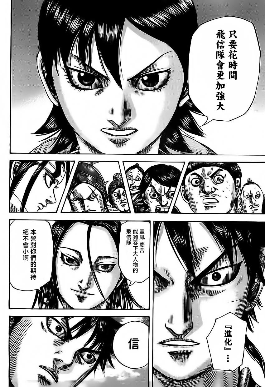 王者天下第485话