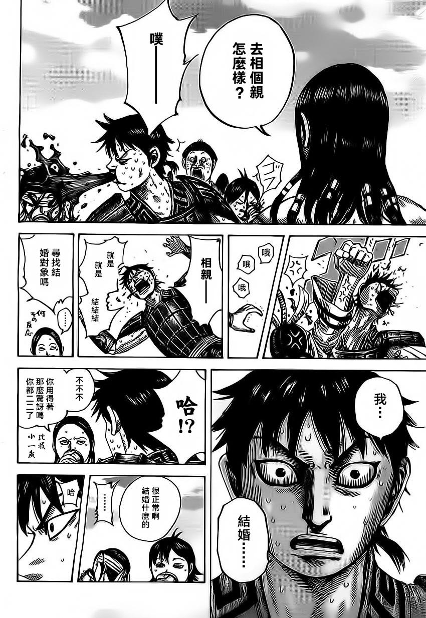 王者天下第485话