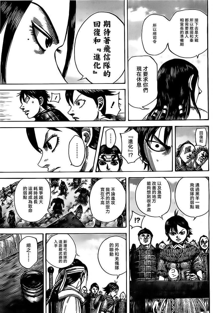 王者天下第485话