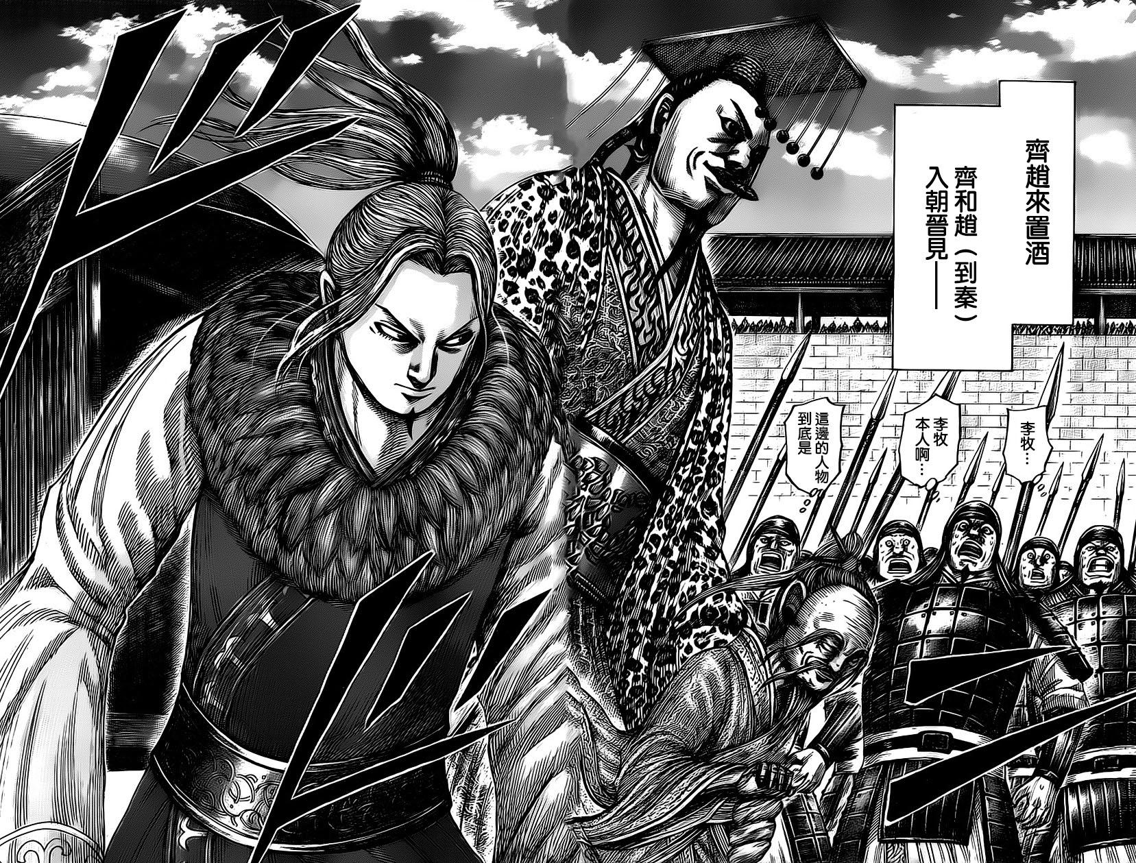 王者天下第486话