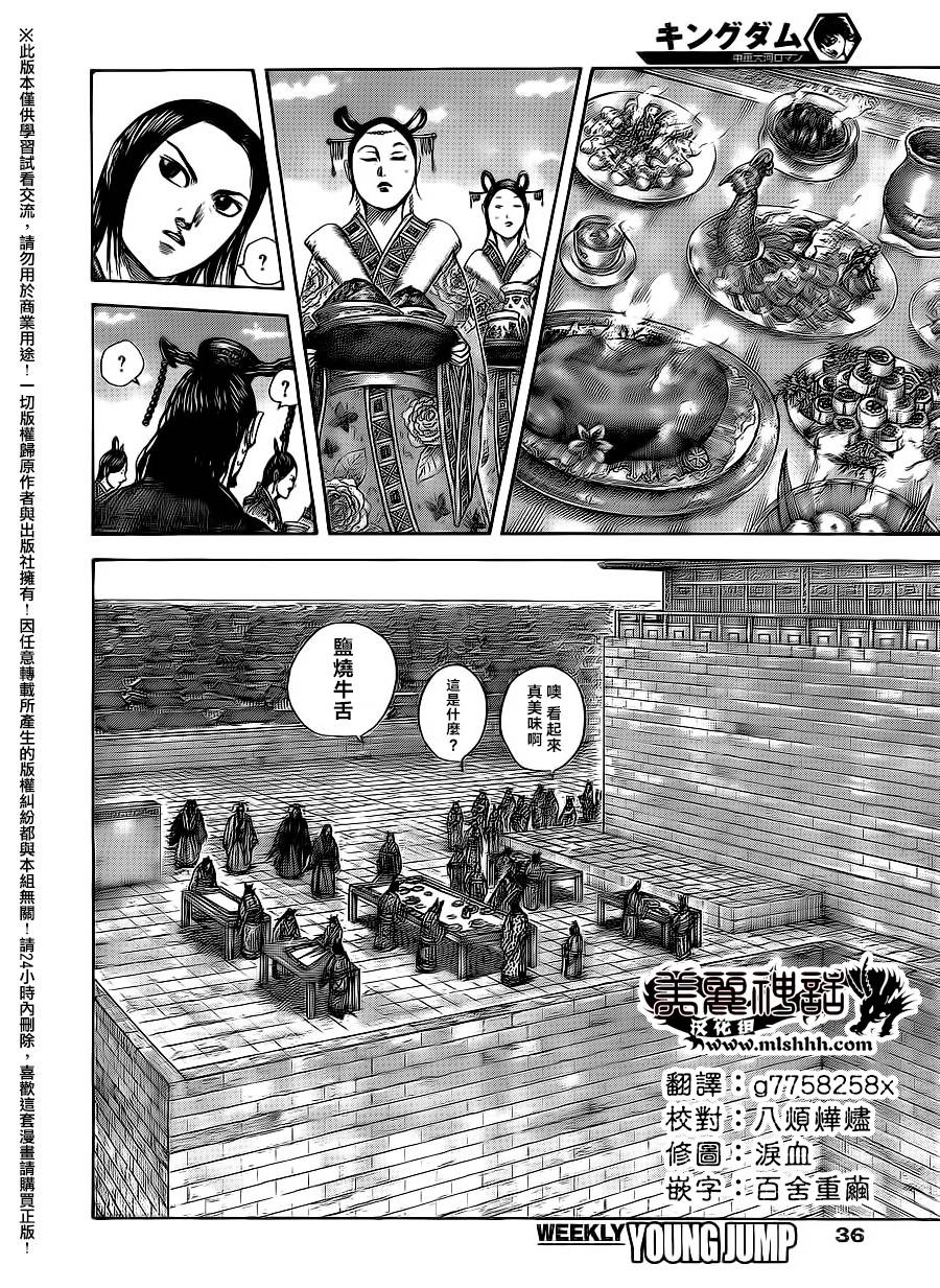 王者天下第487话