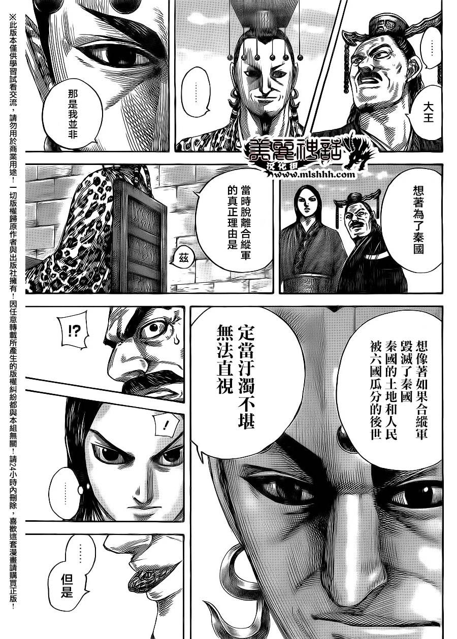 王者天下第487话