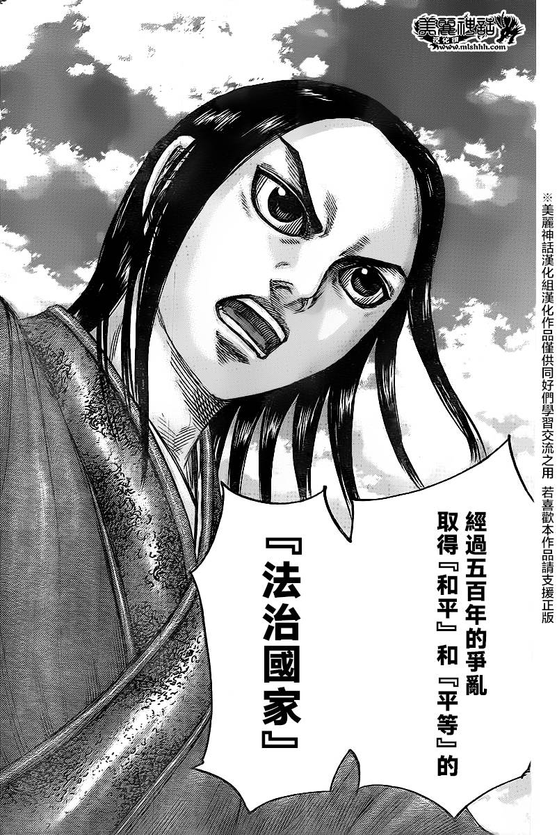 王者天下第488话