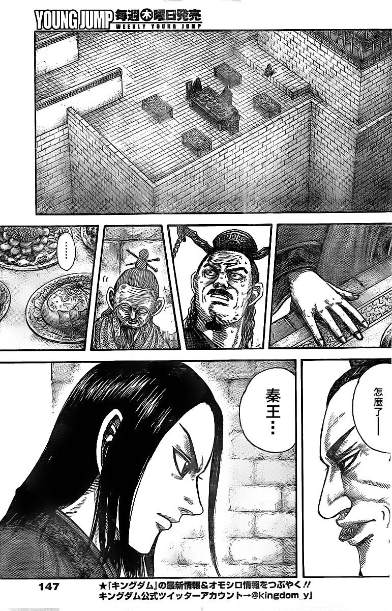 王者天下第488话