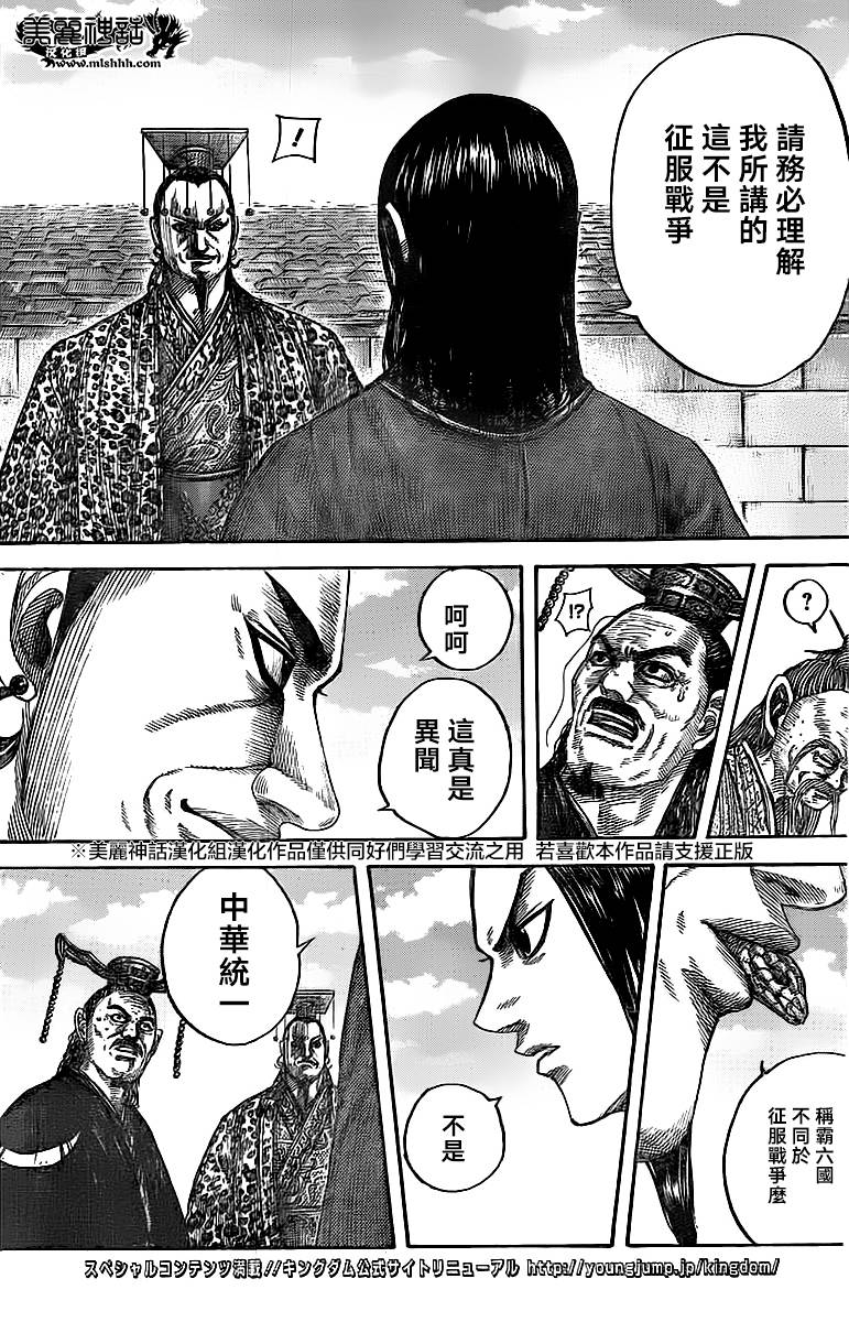 王者天下第488话