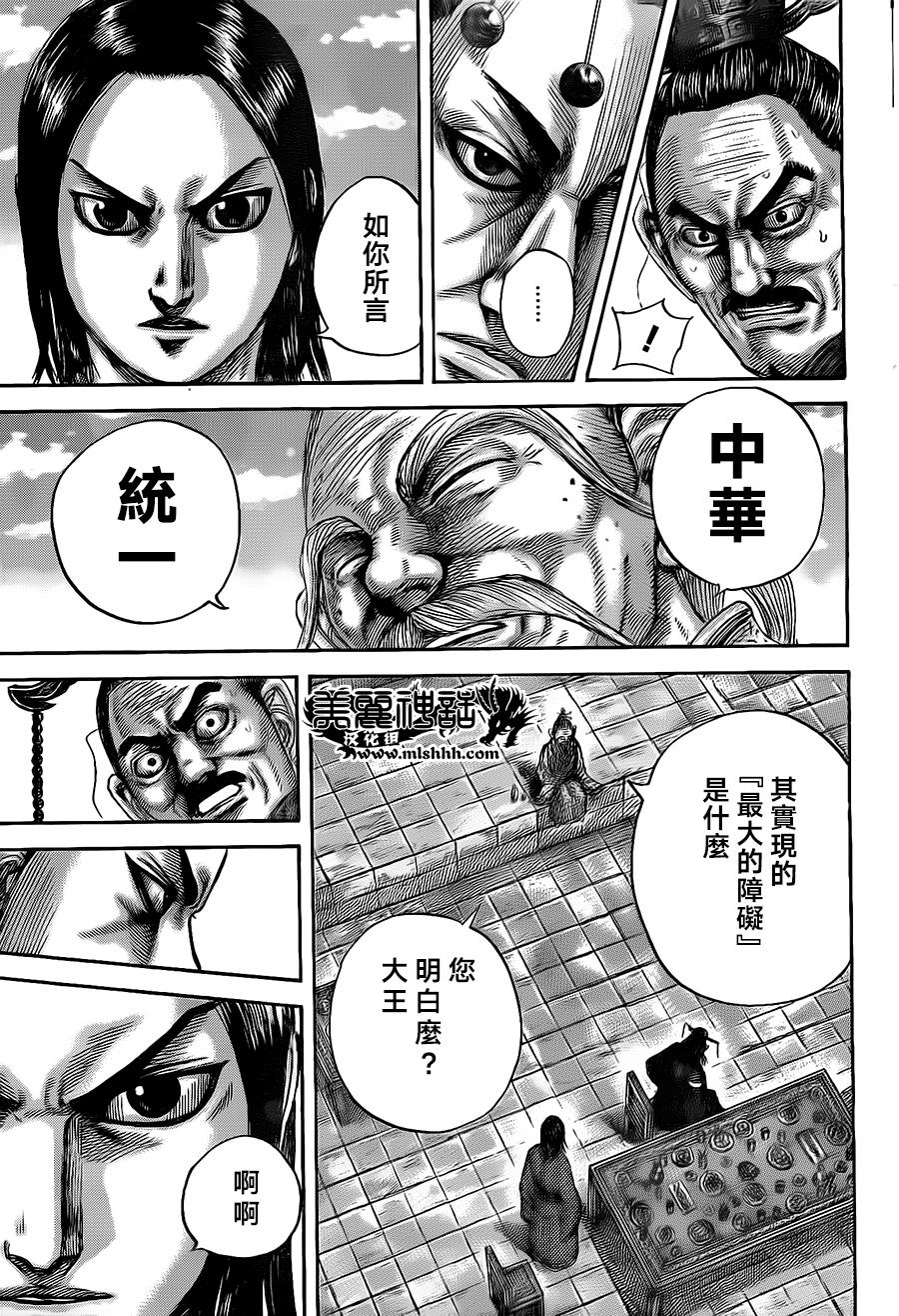 王者天下第489话