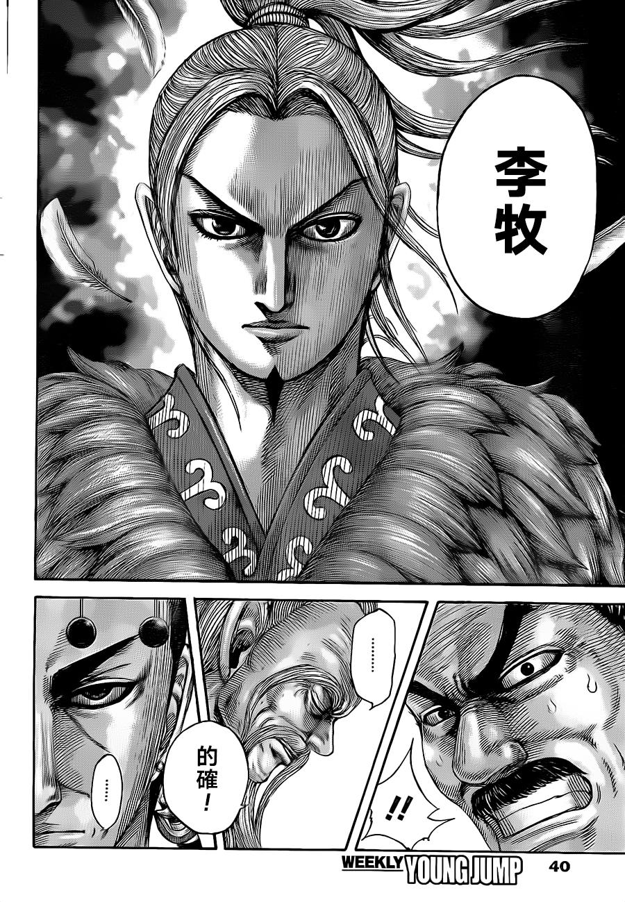 王者天下第489话