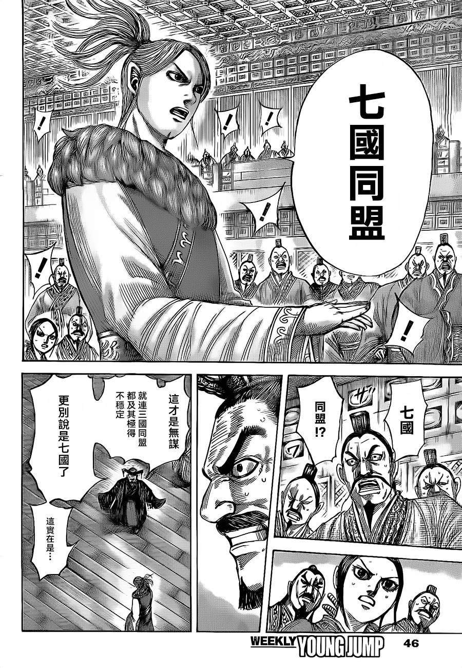 王者天下第490话