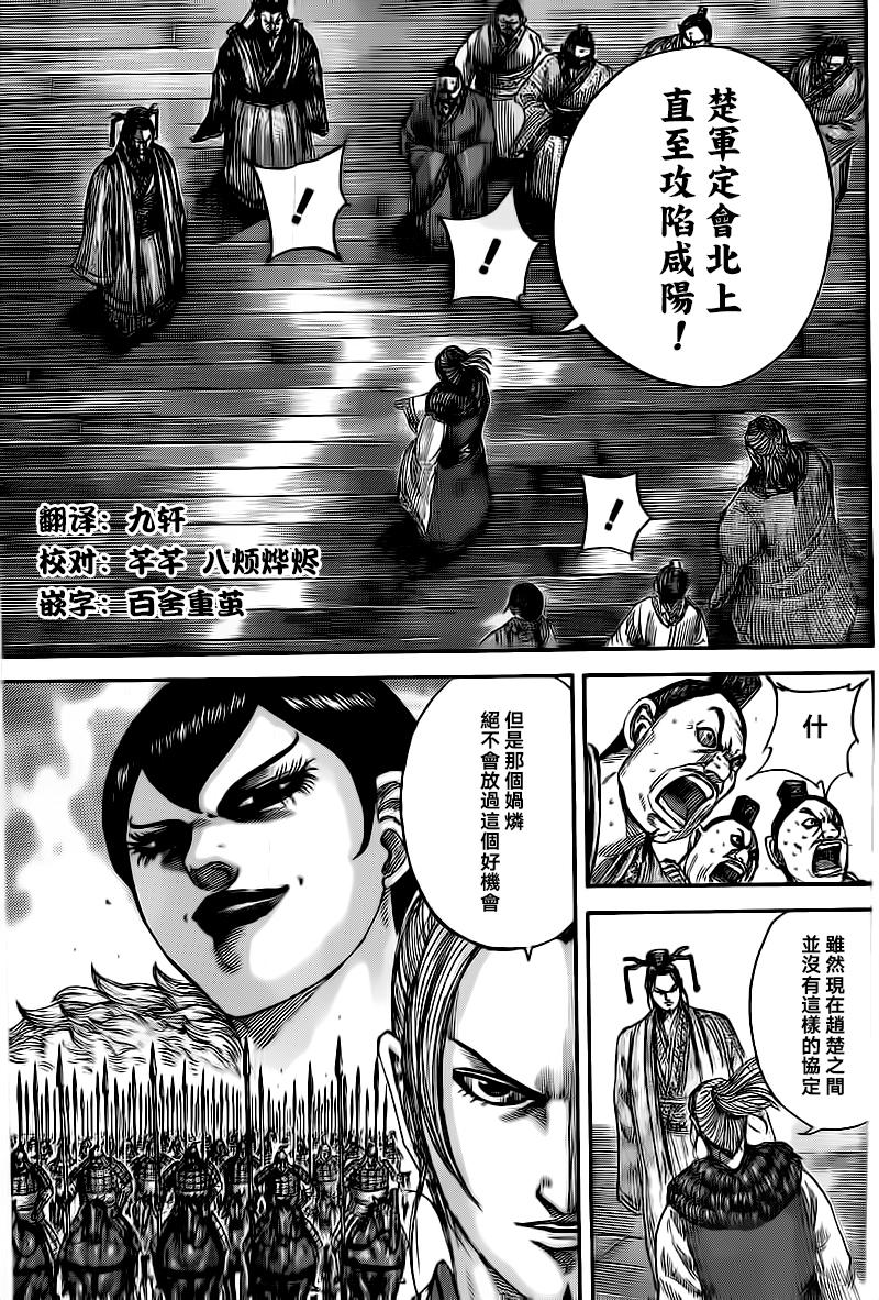 王者天下第491话