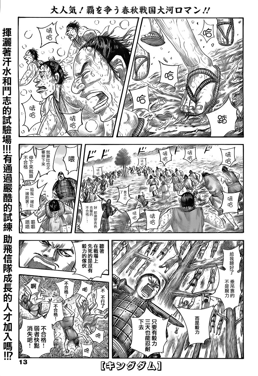 王者天下第492话