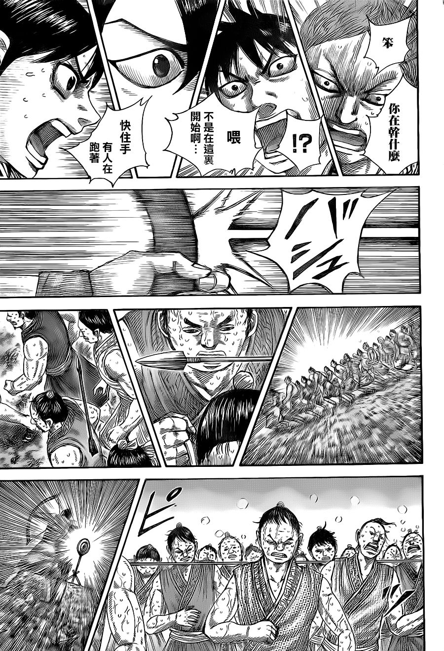 王者天下第492话