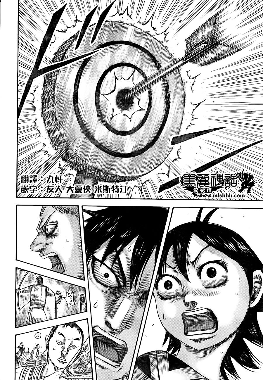 王者天下第492话