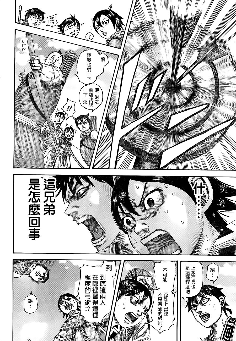 王者天下第492话