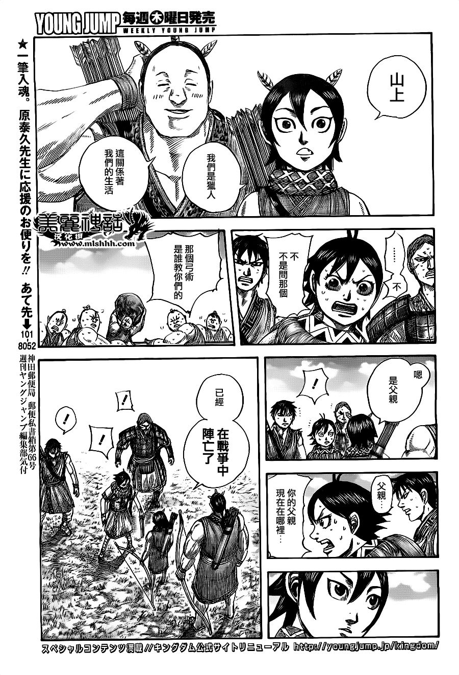 王者天下第492话