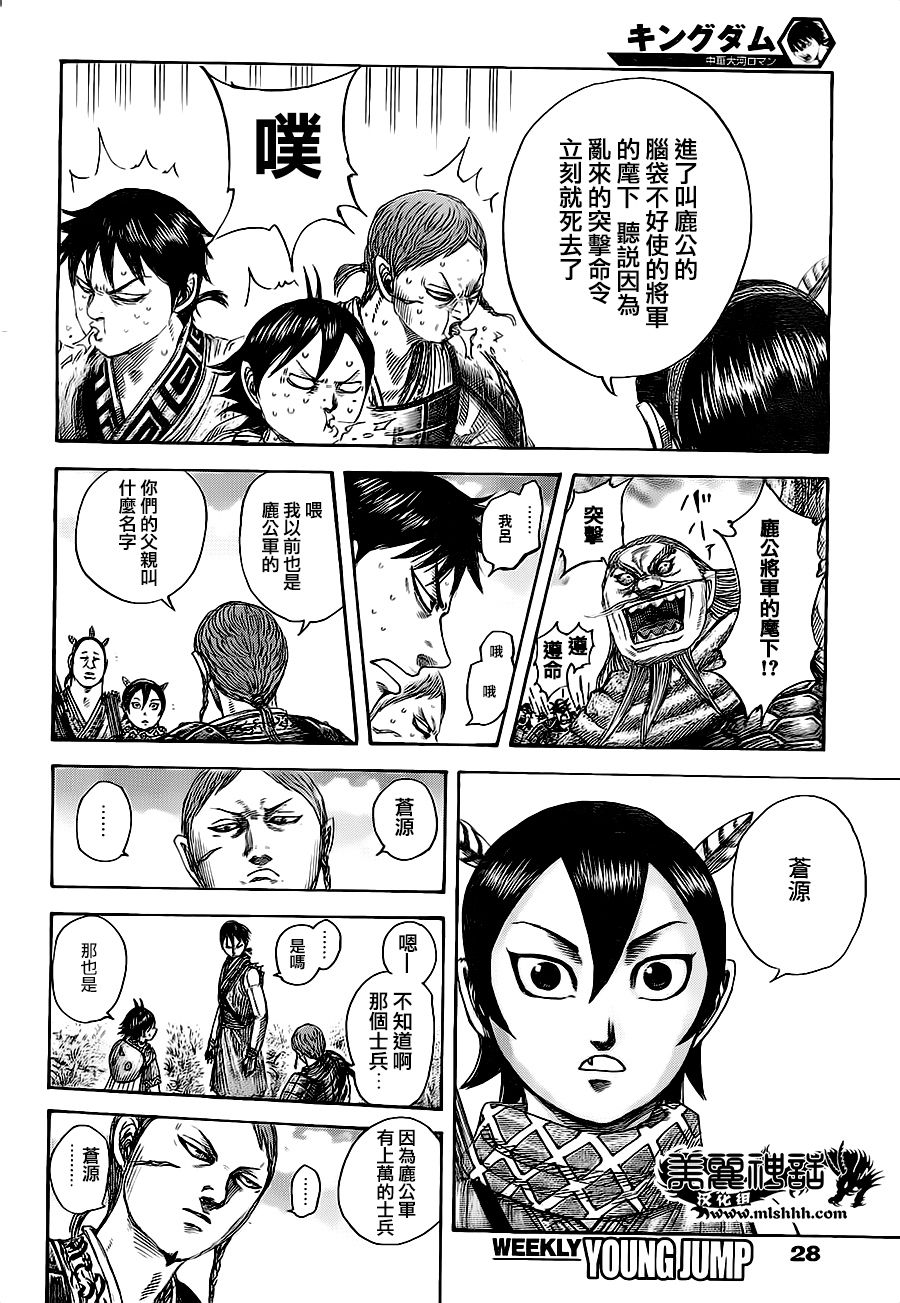 王者天下第492话