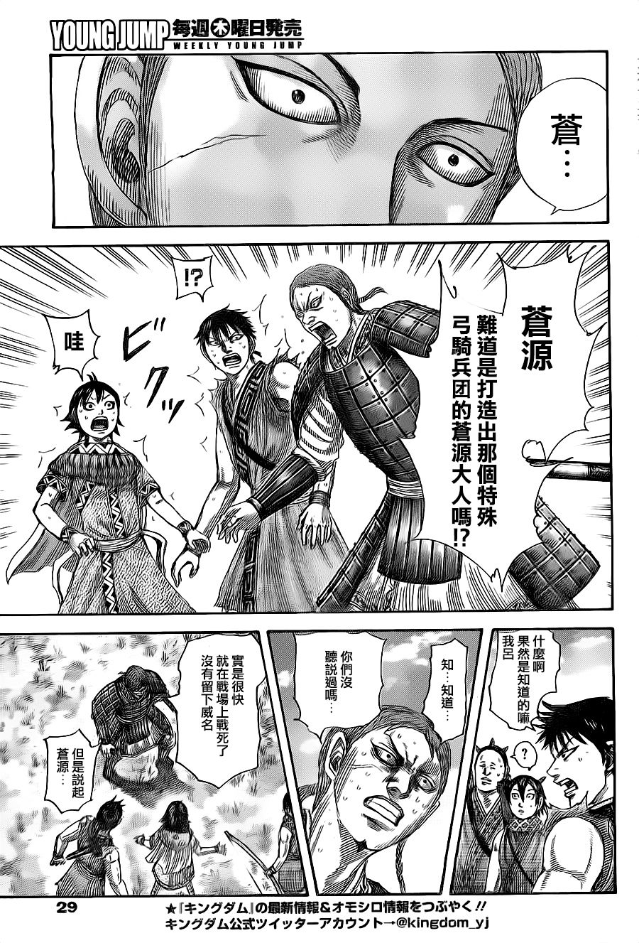 王者天下第492话