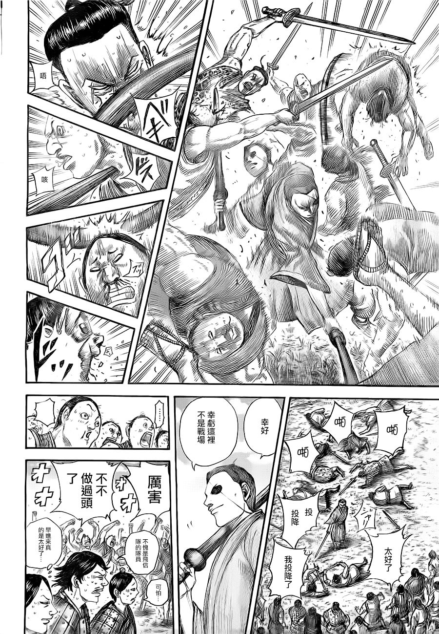 王者天下第492话